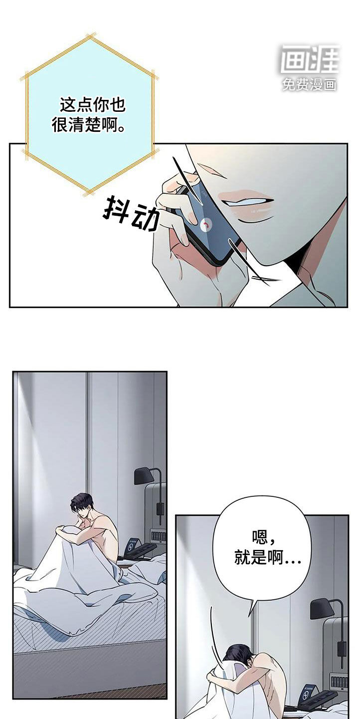 劣质阿尔法第29话图