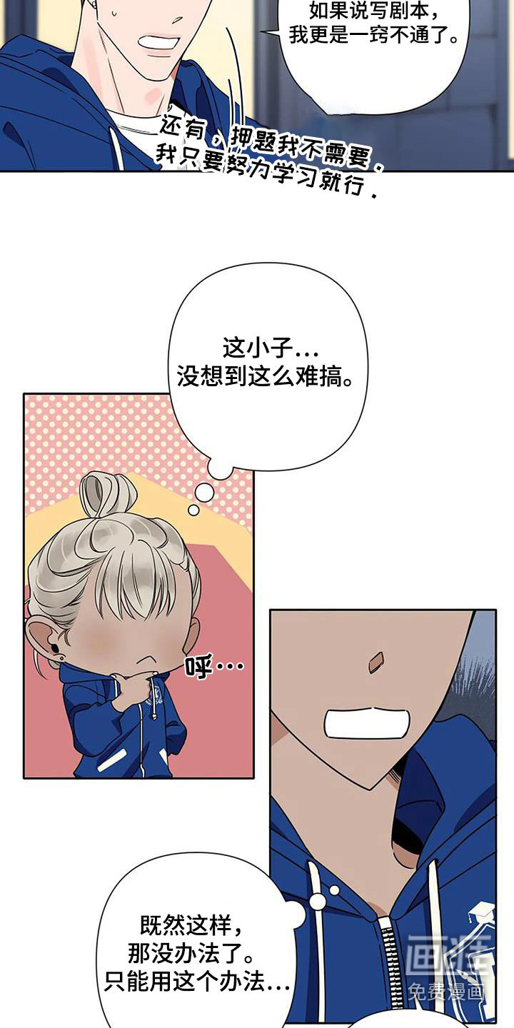 劣质阿尔法第31话图