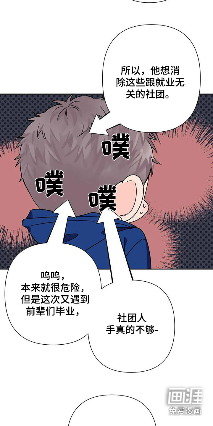 劣质阿尔法第31话图