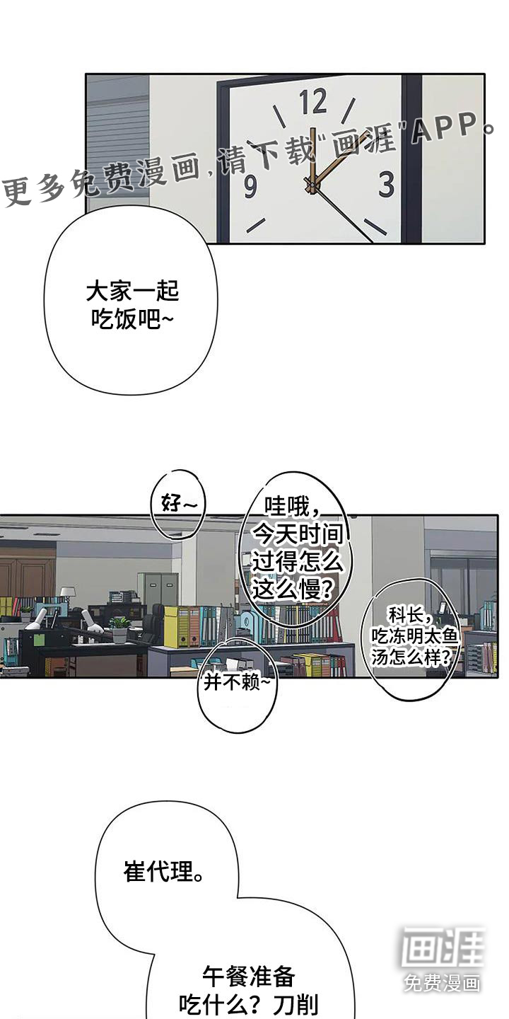 劣质阿尔法第32话图