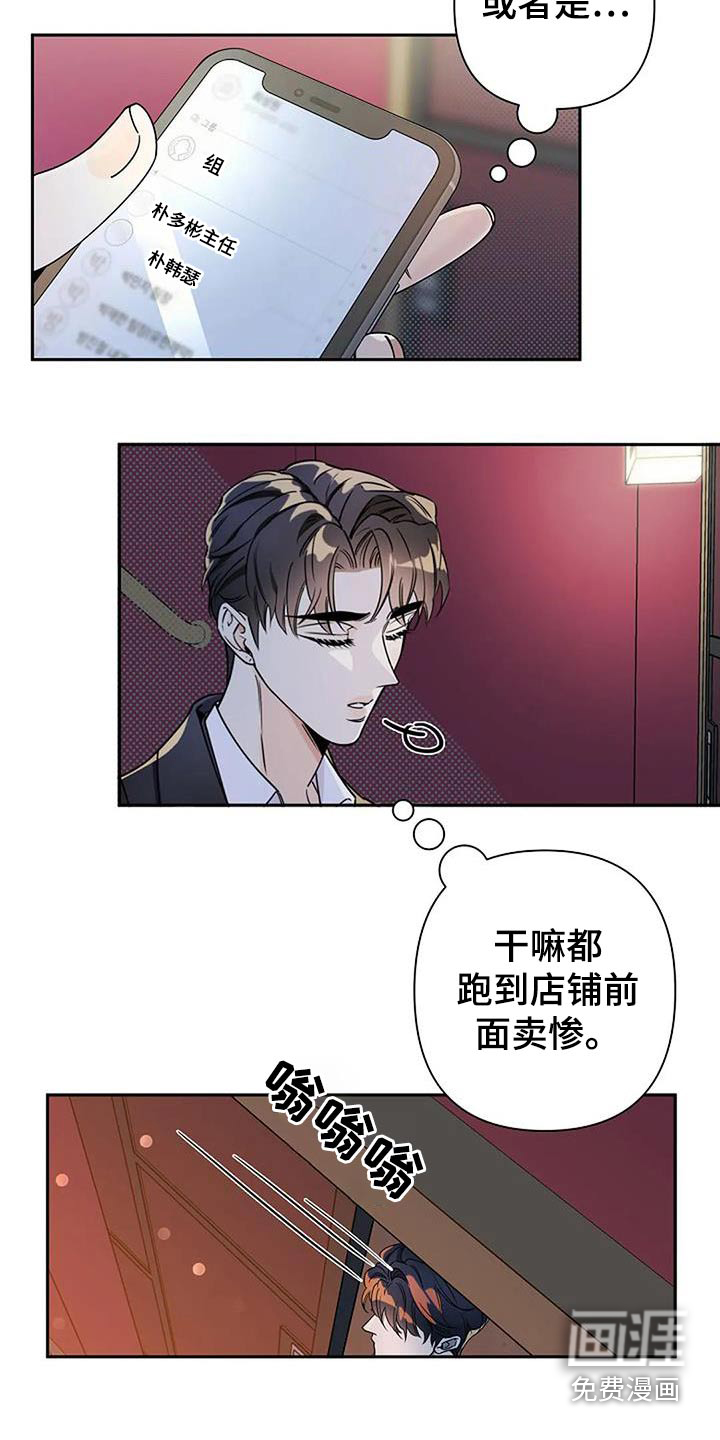 劣质阿尔法第34话图