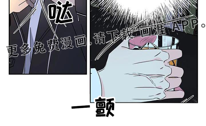 劣质阿尔法第34话图