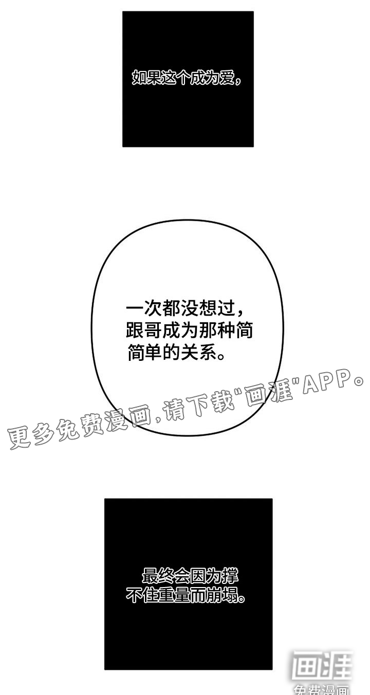劣质阿尔法第37话图