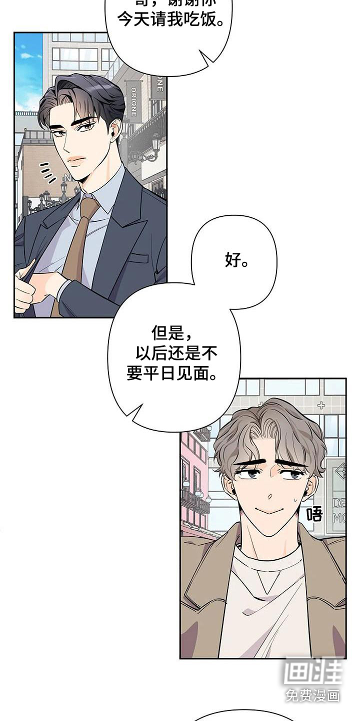 劣质阿尔法第40话图