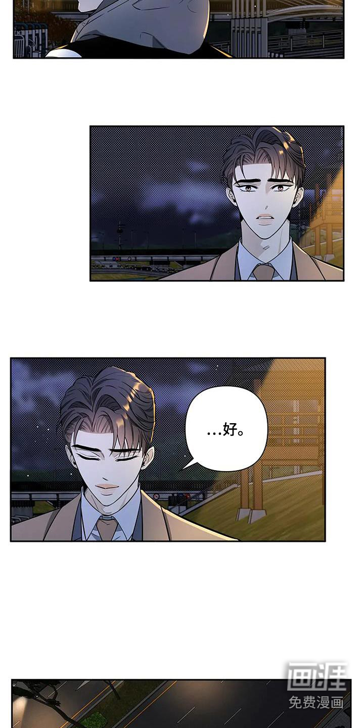 劣质阿尔法第43话图