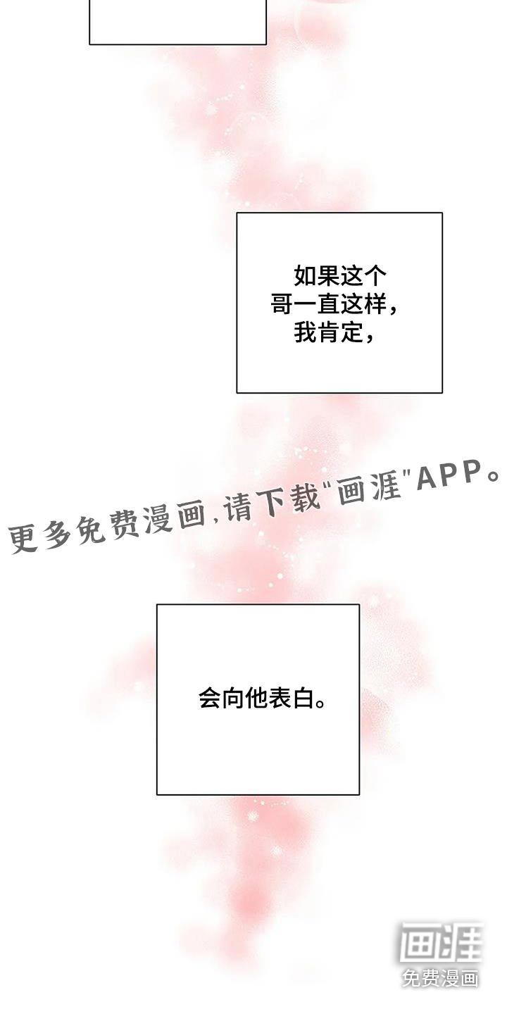 劣质阿尔法第44话图