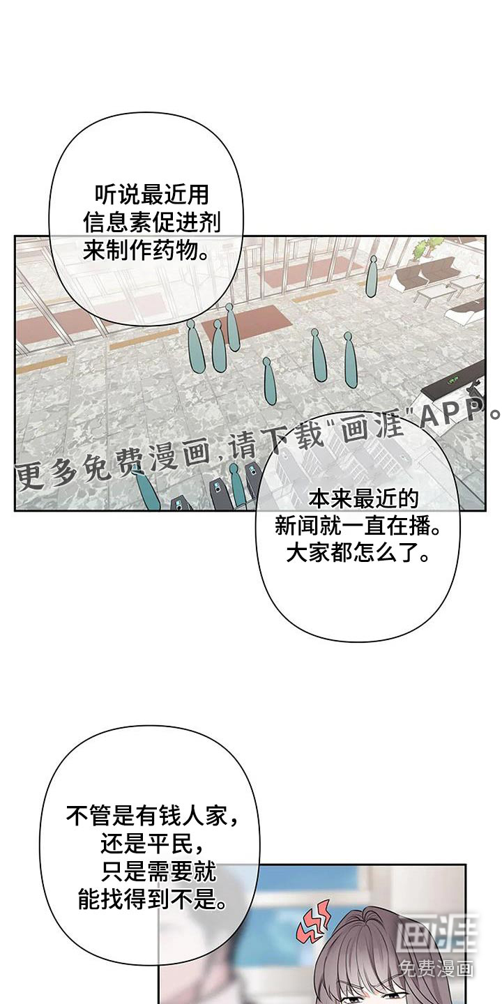 劣质阿尔法第46话图
