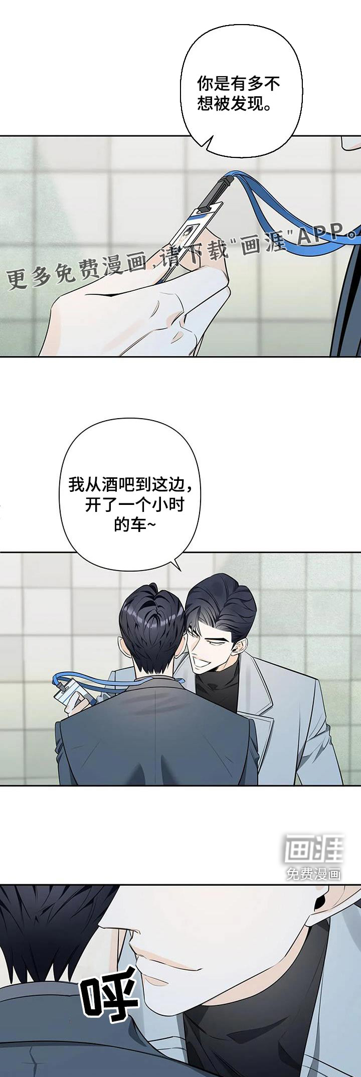 劣质阿尔法第47话图