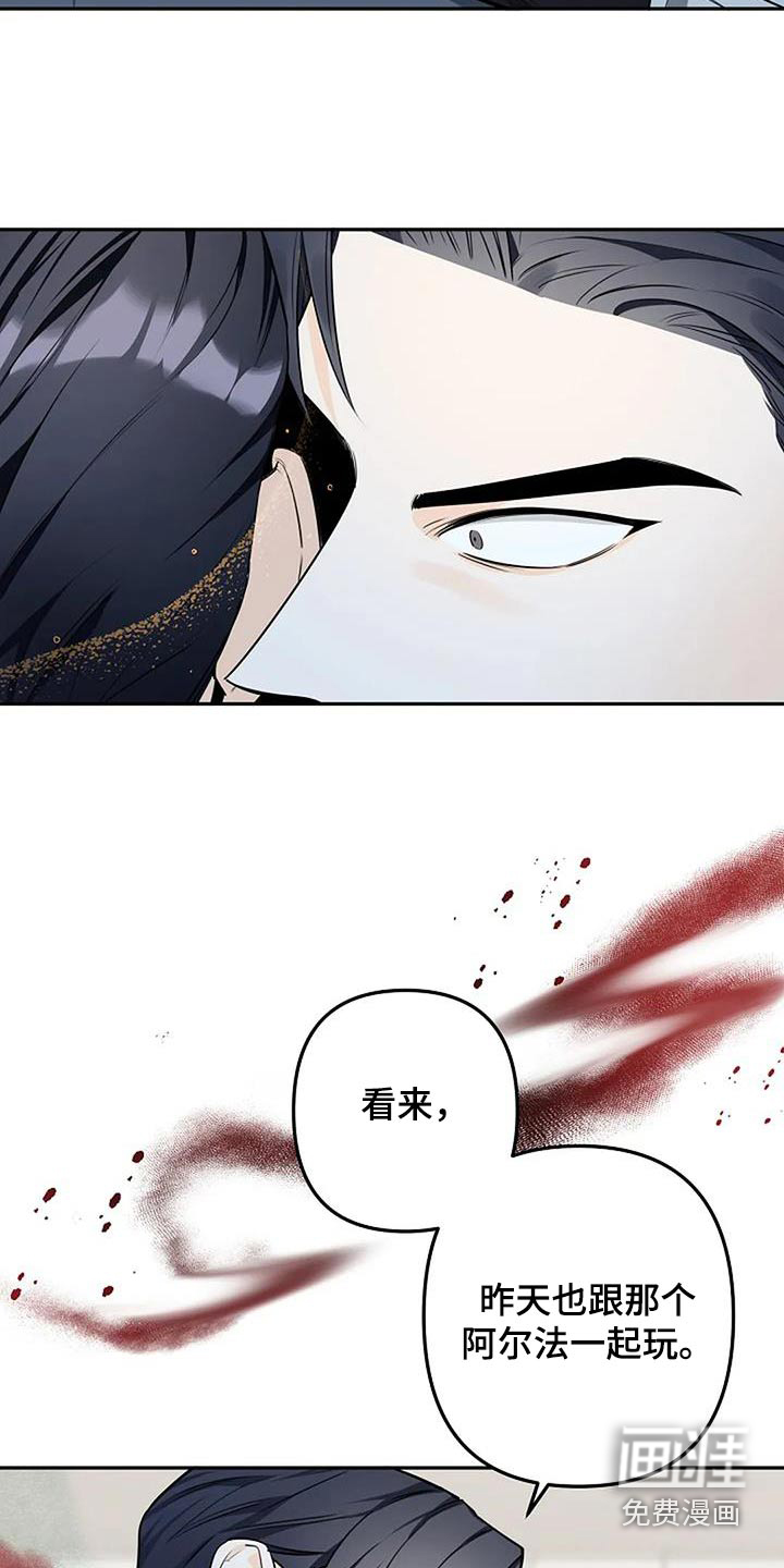 劣质阿尔法第47话图