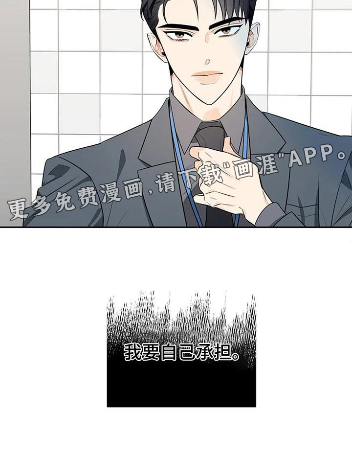 劣质阿尔法第47话图