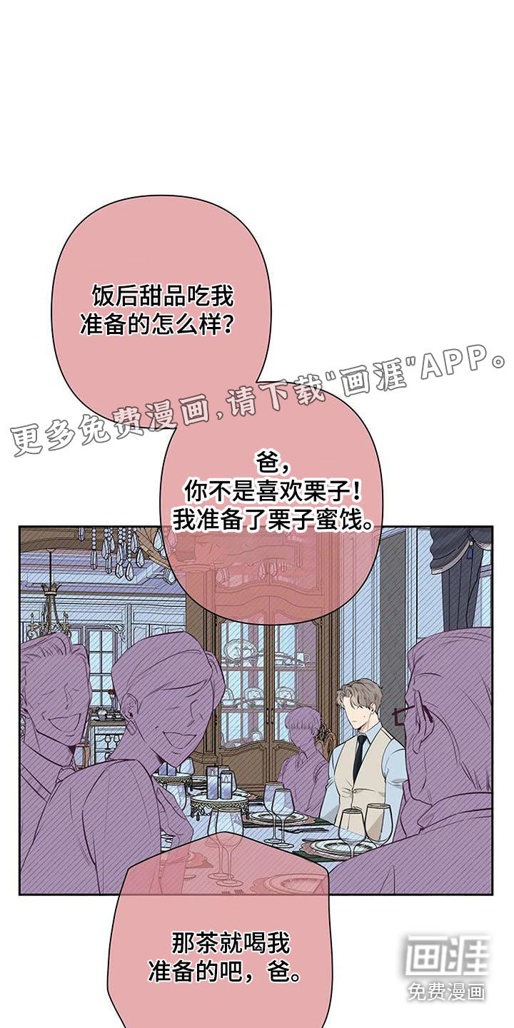 劣质阿尔法第49话图