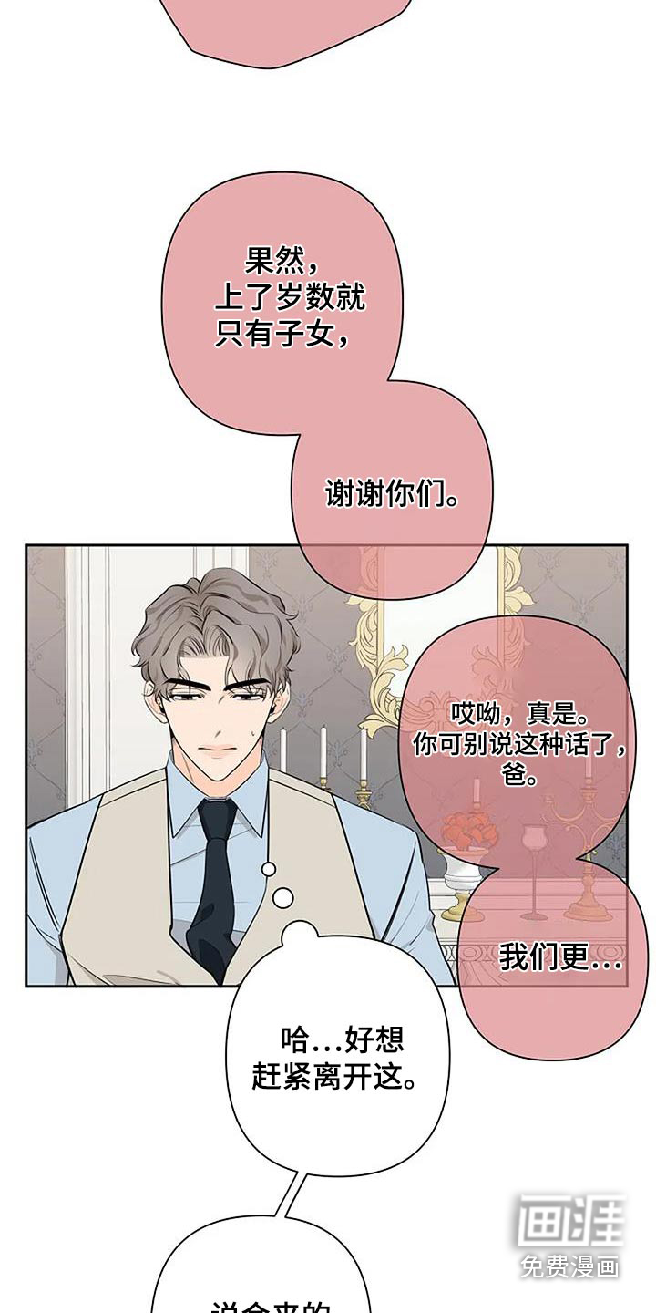劣质阿尔法第49话图