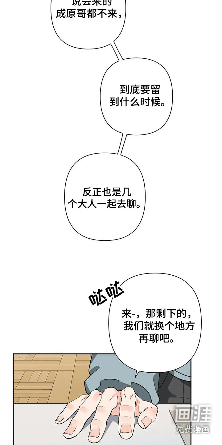 劣质阿尔法第49话图