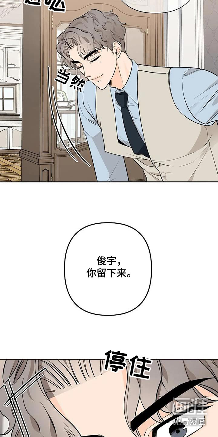 劣质阿尔法第49话图