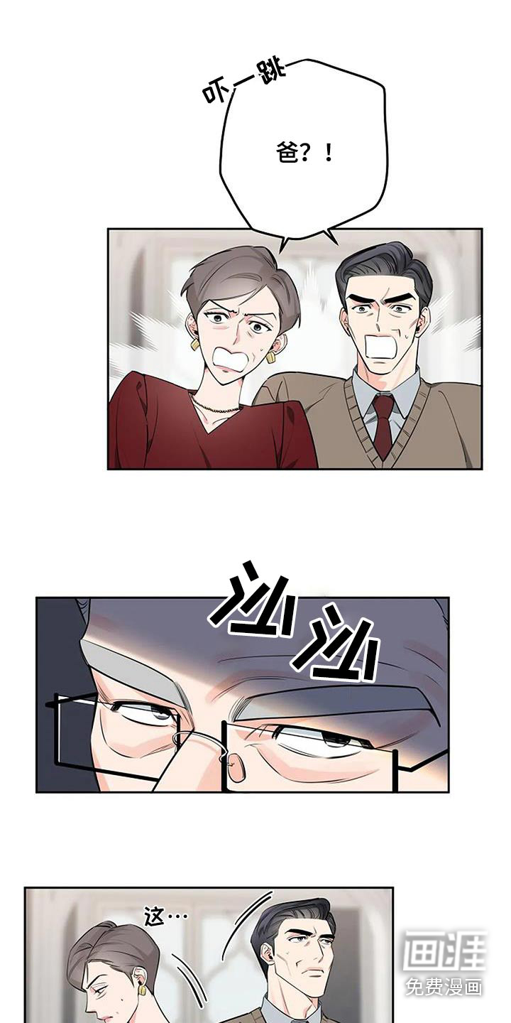 劣质阿尔法第49话图