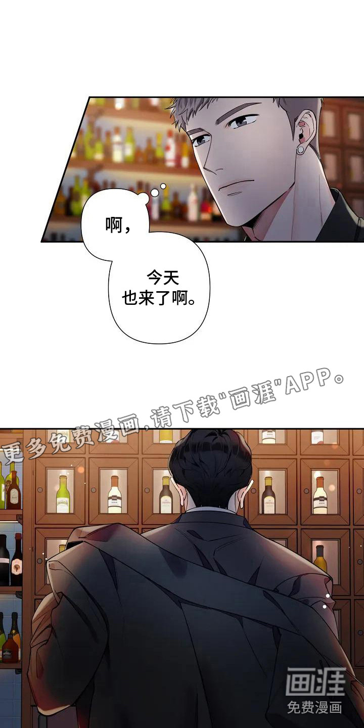 劣质阿尔法第5话图