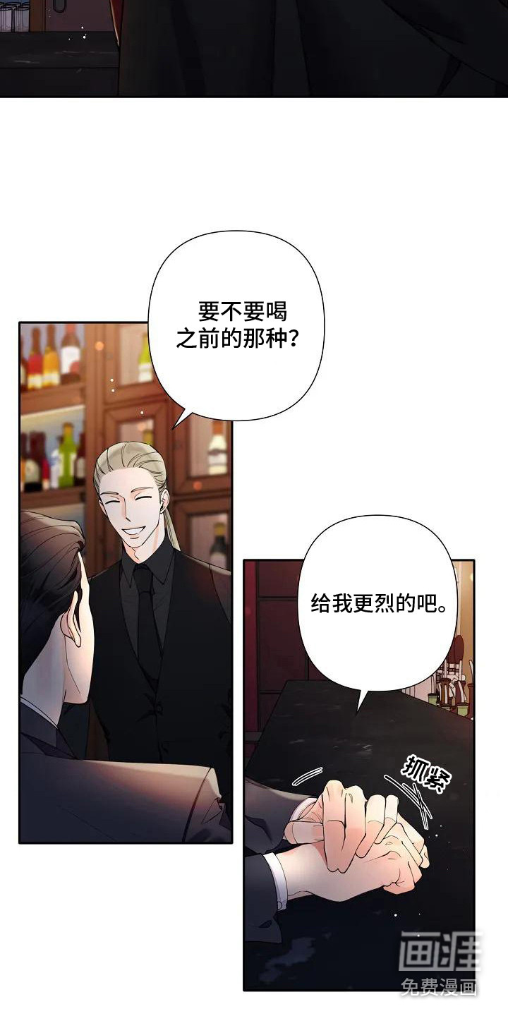 劣质阿尔法第5话图