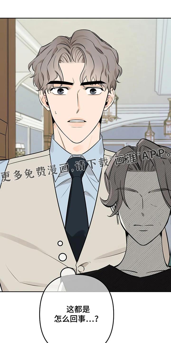 劣质阿尔法第50话图