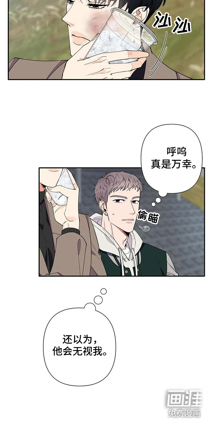 劣质阿尔法第9话图