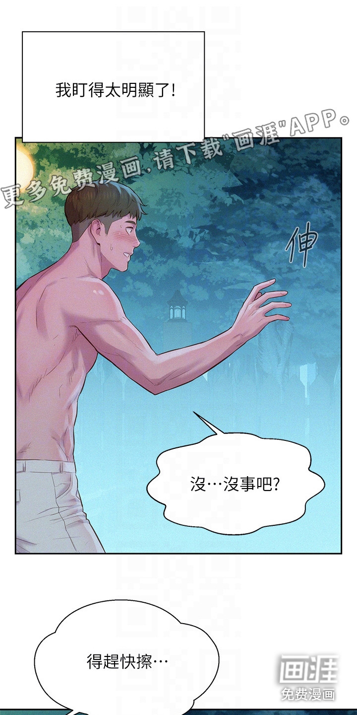 浪漫野营第12话图