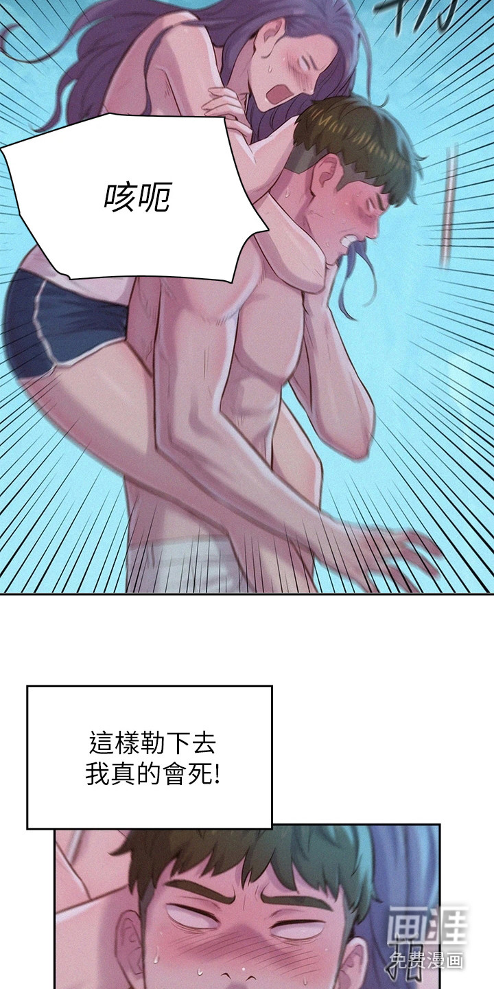 浪漫野营第12话图