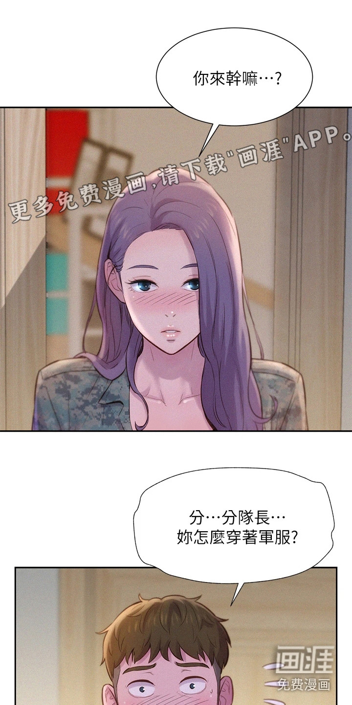 浪漫野营第13话图