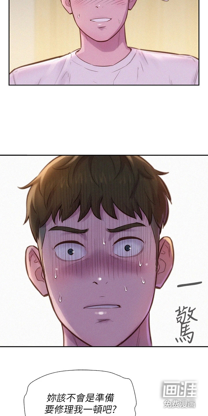 浪漫野营第13话图