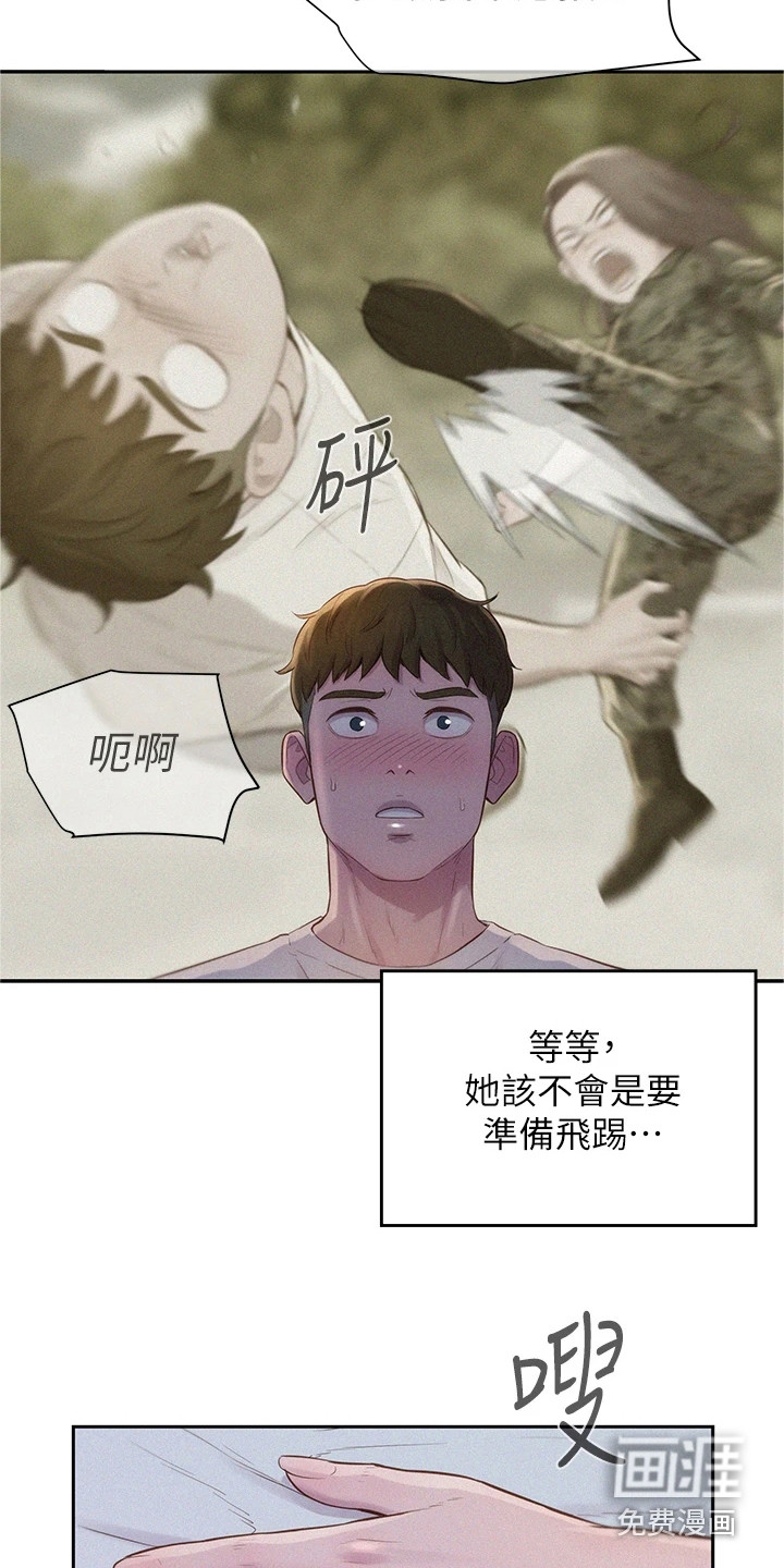 浪漫野营第14话图