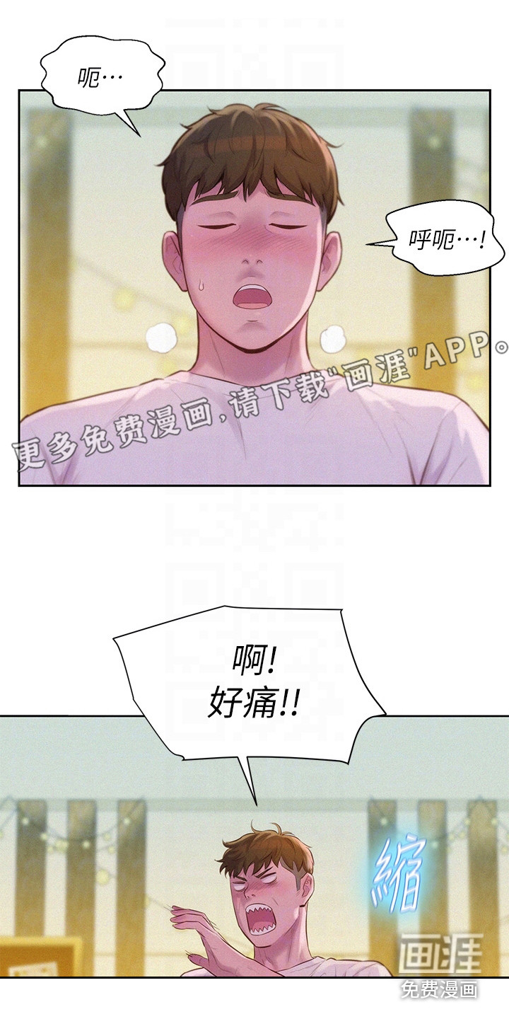 浪漫野营第17话图