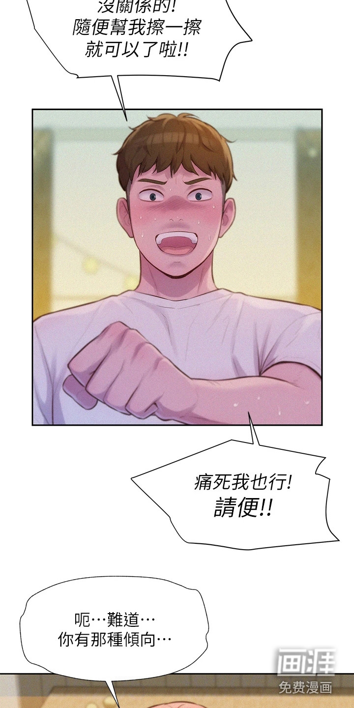 浪漫野营第17话图