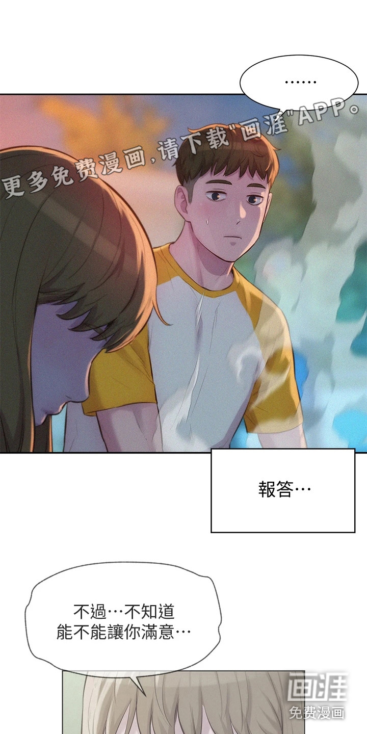 浪漫野营第20话图