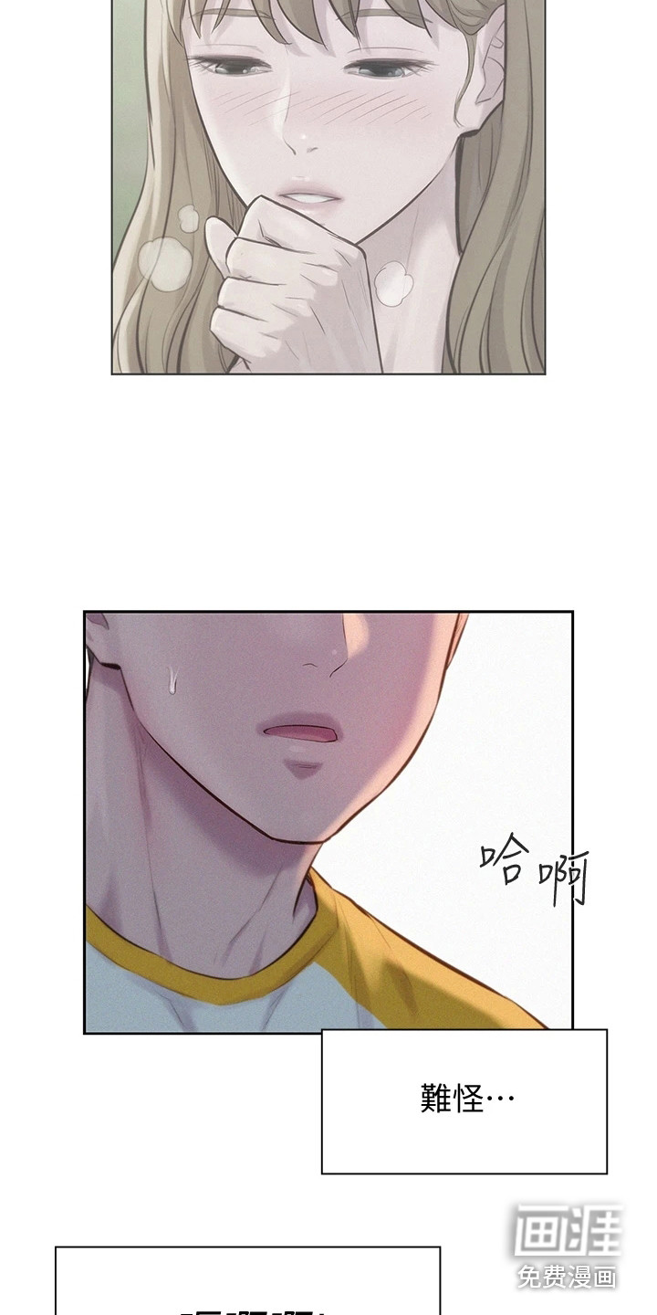 浪漫野营第20话图