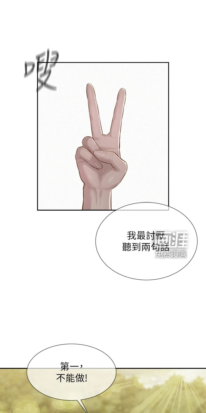 浪漫野营第25话图