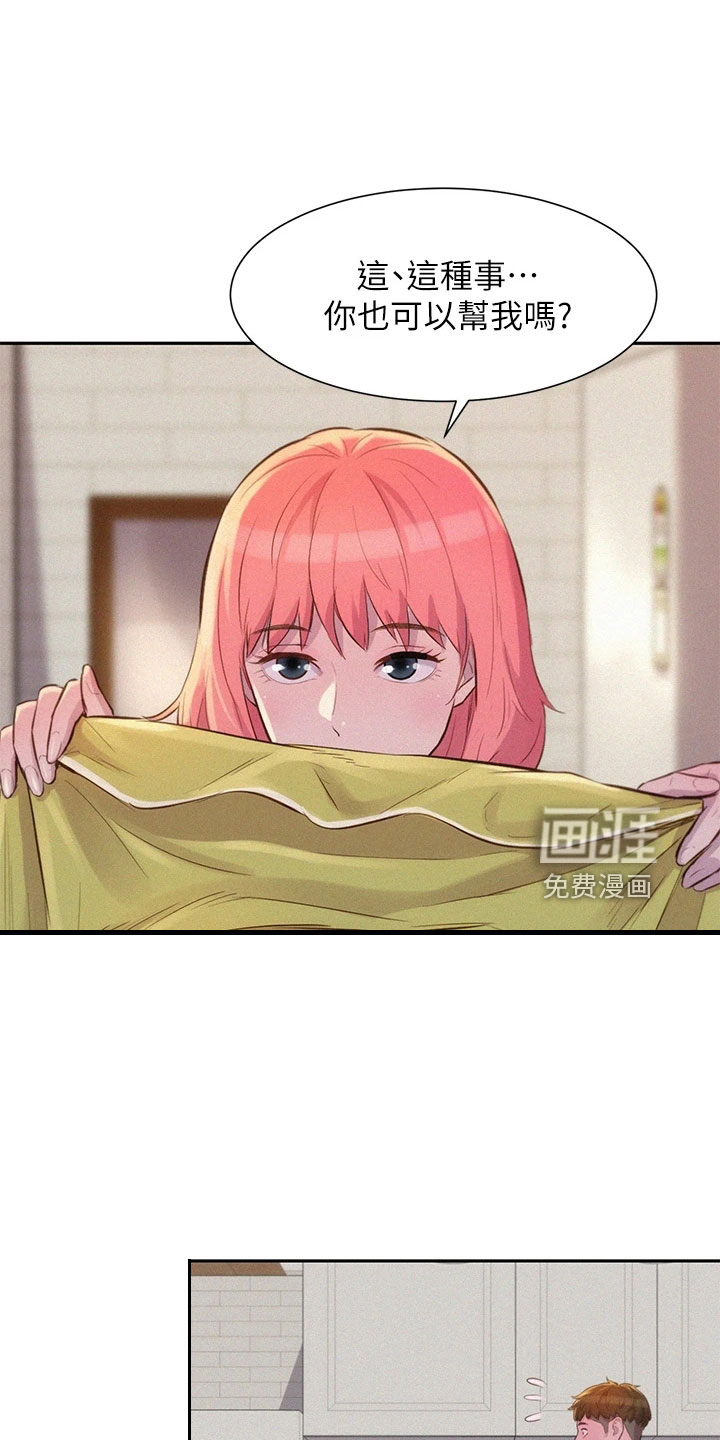 浪漫野营第26话图