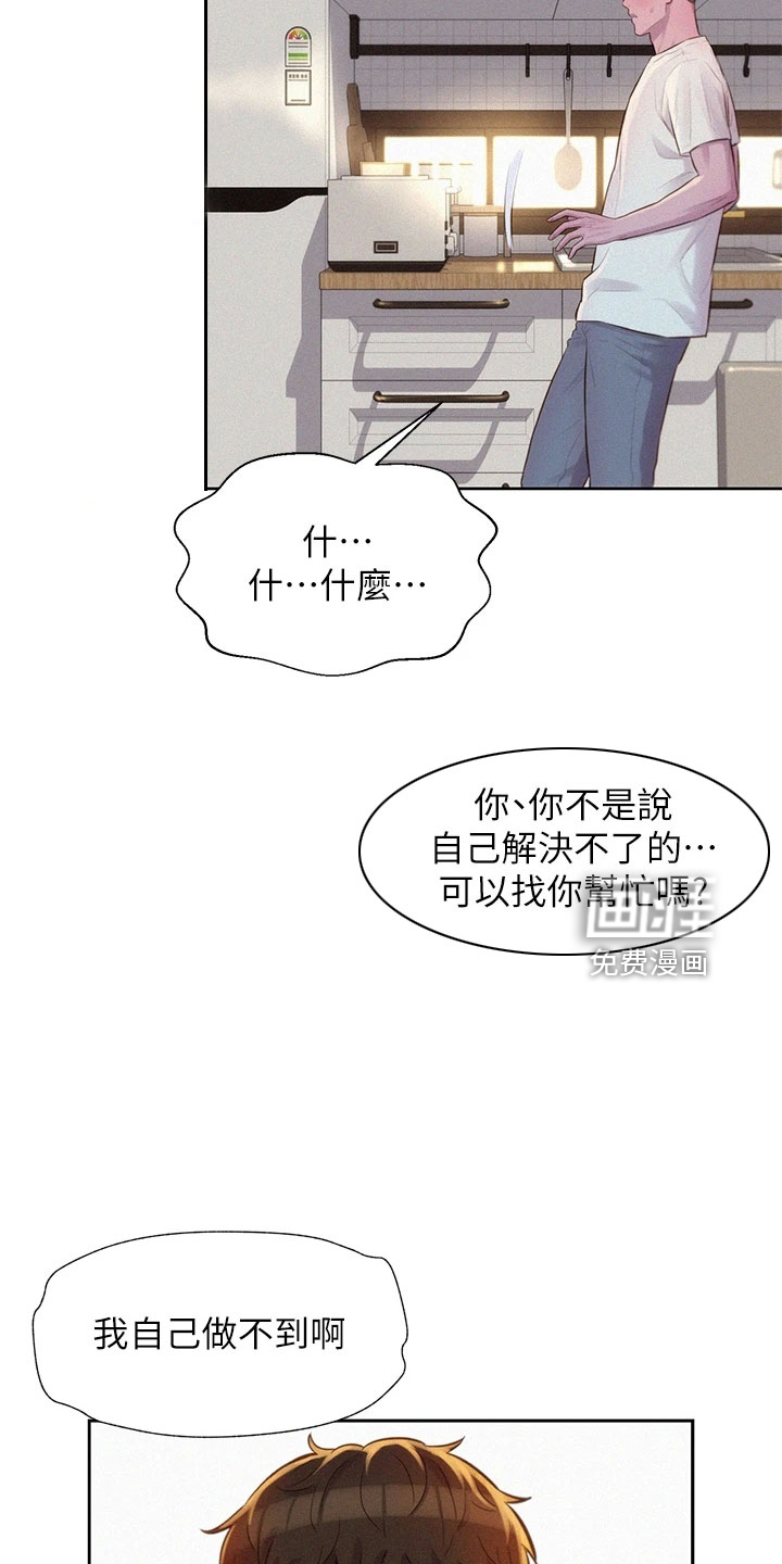 浪漫野营第26话图