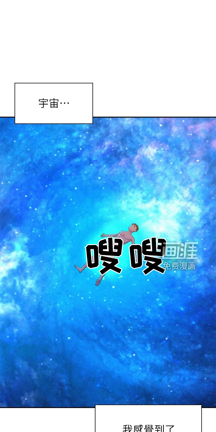 浪漫野营第27话图