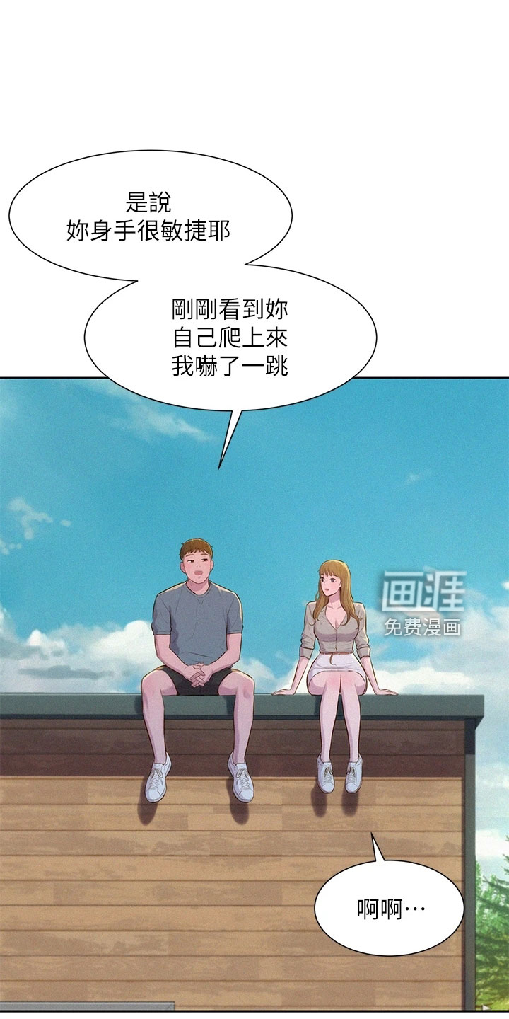 浪漫野营第27话图