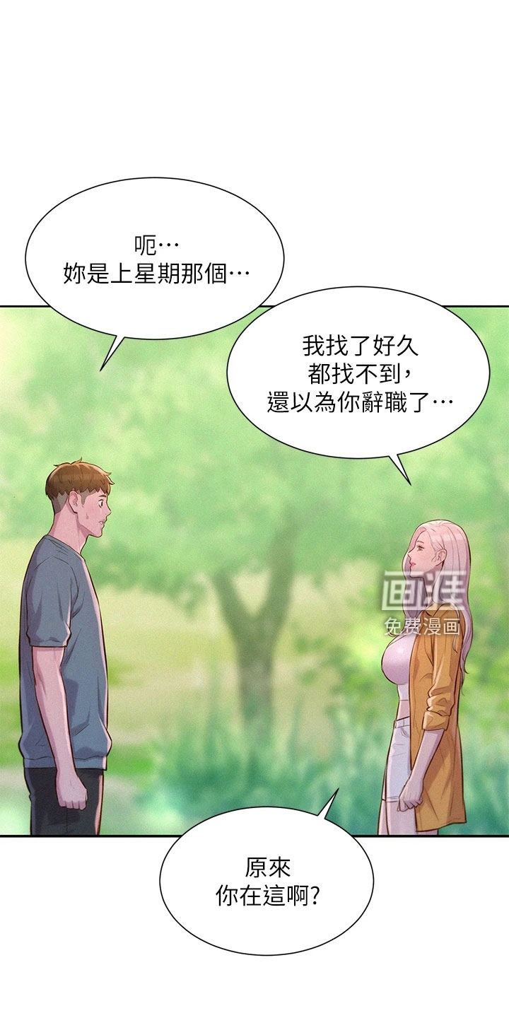 浪漫野营第28话图