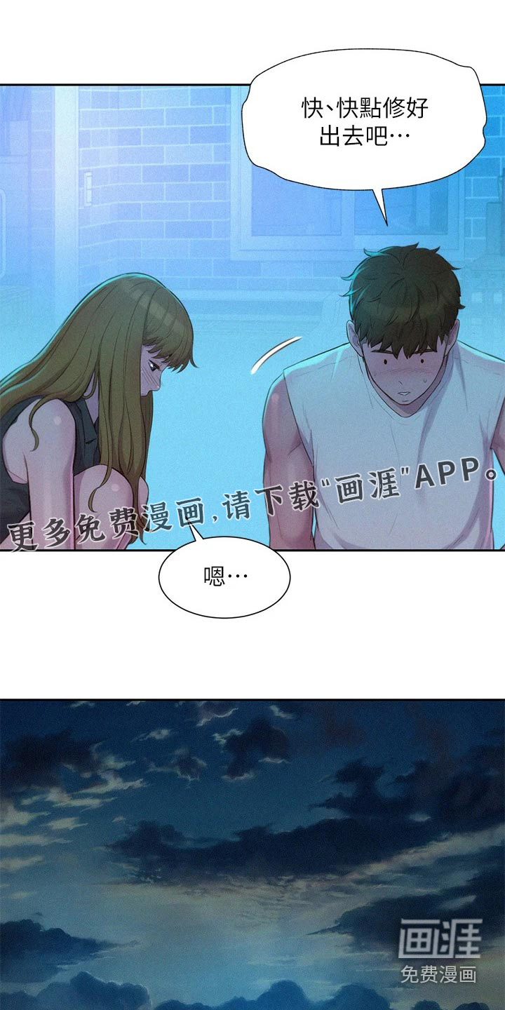 浪漫野营第30话图