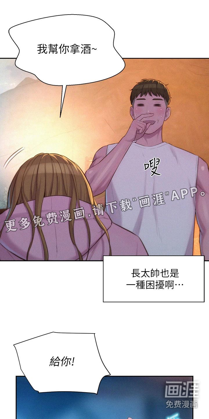 浪漫野营第32话图