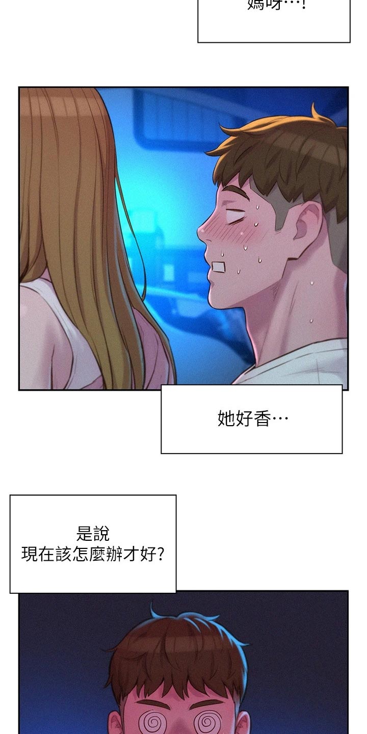 浪漫野营第34话图