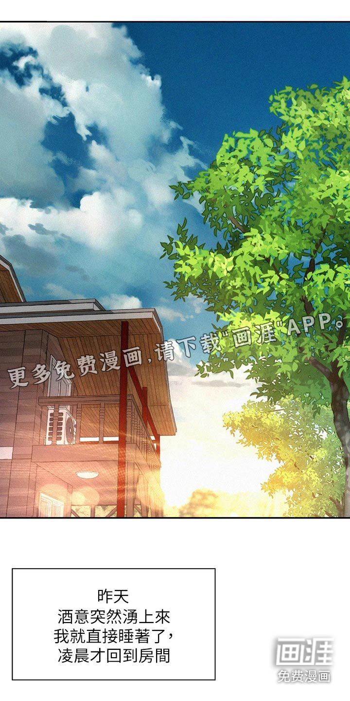 浪漫野营第35话图