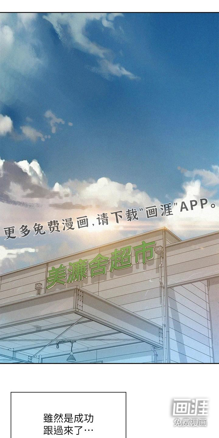 浪漫野营第36话图