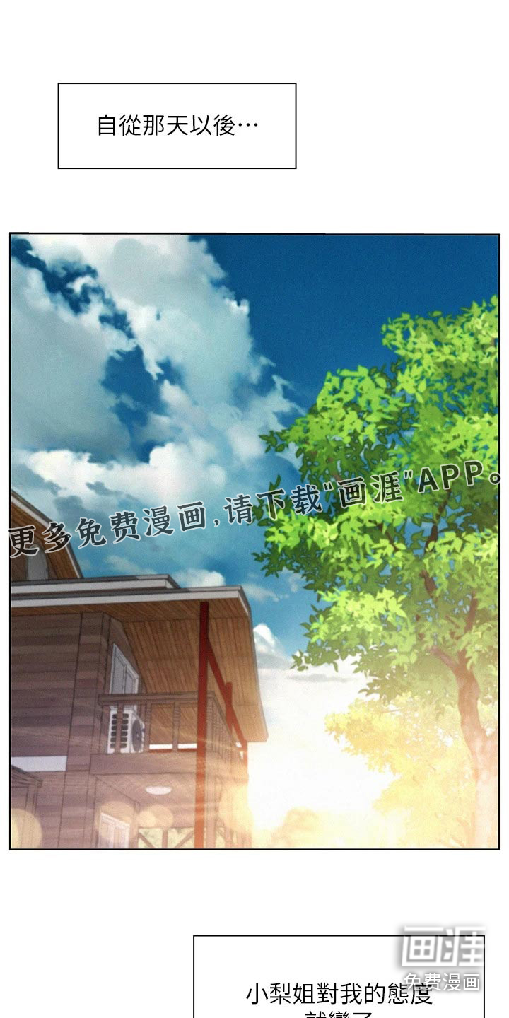 浪漫野营第38话图