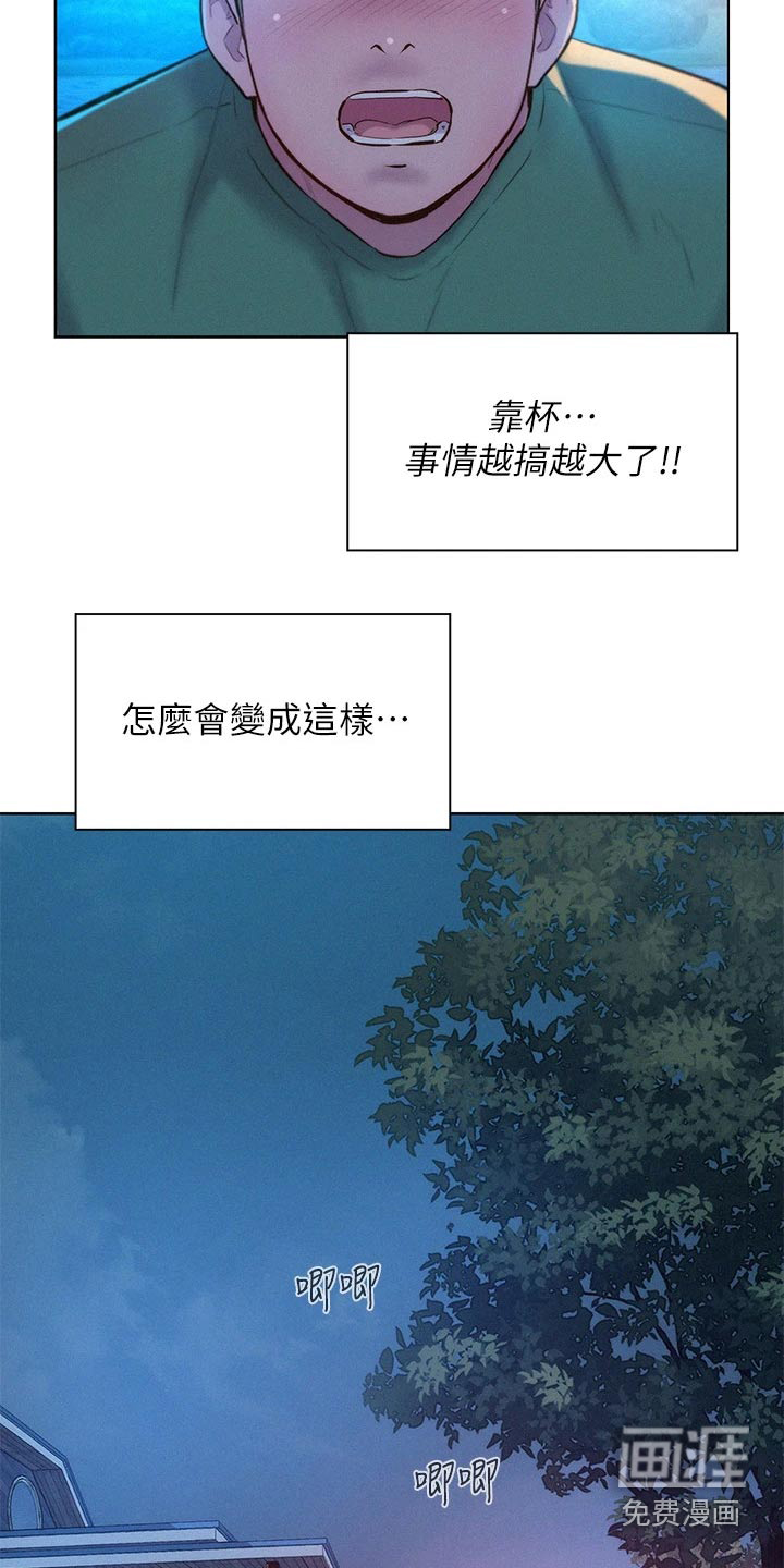 浪漫野营第41话图