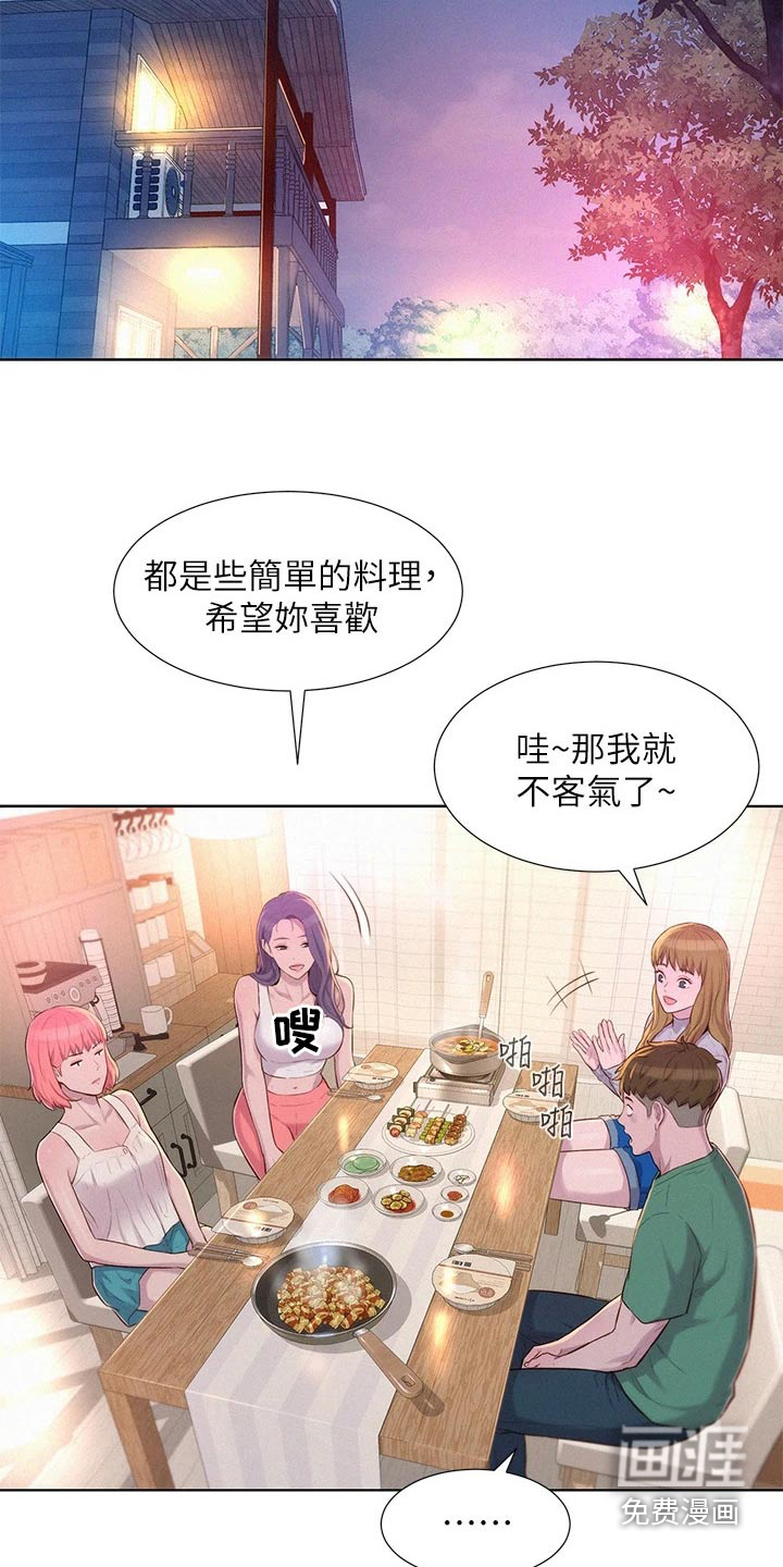 浪漫野营第41话图