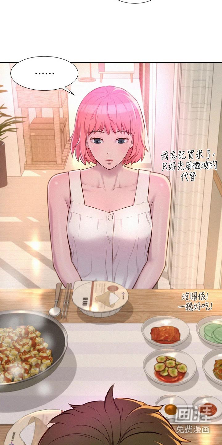 浪漫野营第41话图