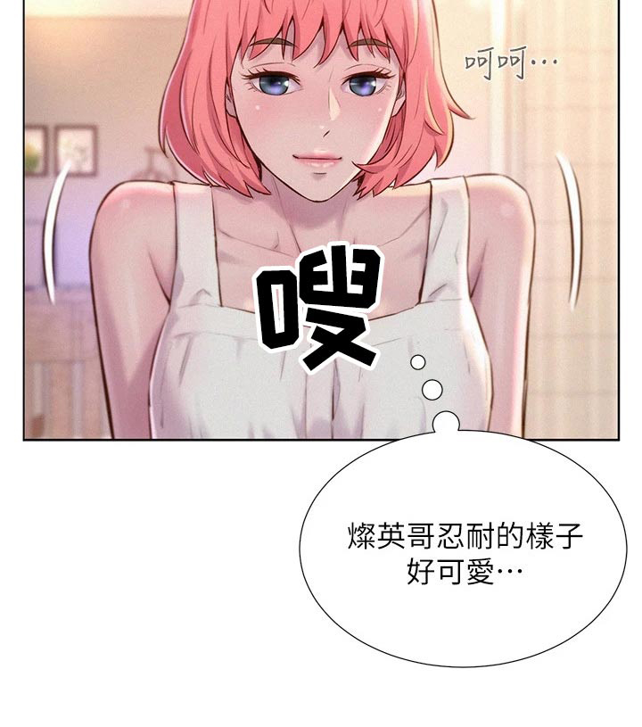 浪漫野营第42话图