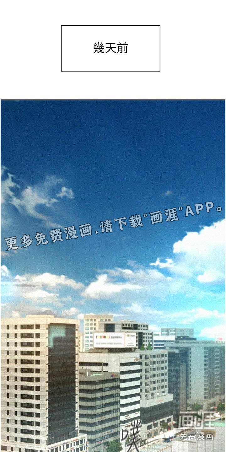 浪漫野营第43话图