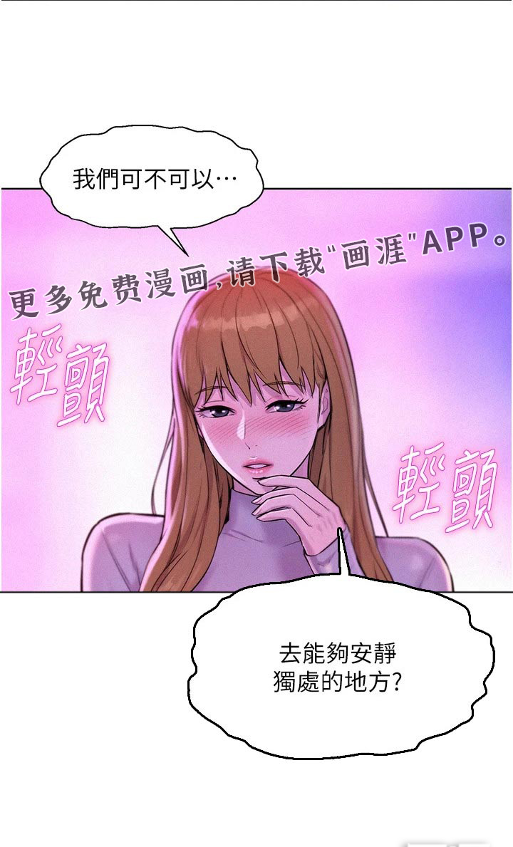 浪漫野营第43话图